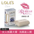 LOLES黑籽油抗氧化修護機能皂150g