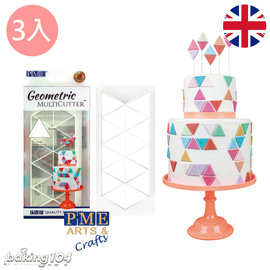 英國 PME 切模 翻糖切模 餅乾切模 正三角形切模 藝術蛋糕用 翻糖蛋糕 PME GMC114 三入/組