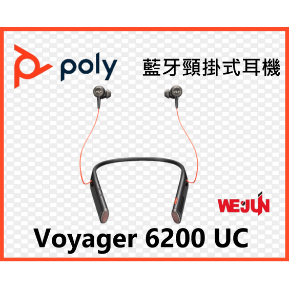 【魏贊科技】Plantronics Voyager 6200 UC 雙向降噪藍牙耳機-黑色