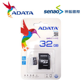 ADATA 神腦 32G CLASS 10 記憶卡 威剛 TF/Micro SD/T FLASH/轉卡/C10 32GB/Micro SDHC/行車紀錄器/導航
