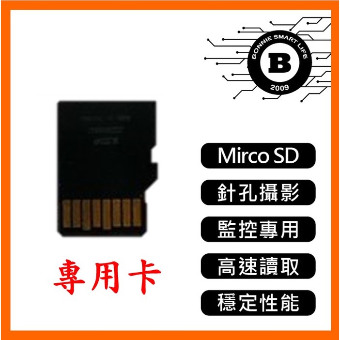 128G Micro SD 記憶卡 針孔攝影機 網路監視器 密錄器 Wi-Fi cam 專用高速白卡【寶力智能生活】