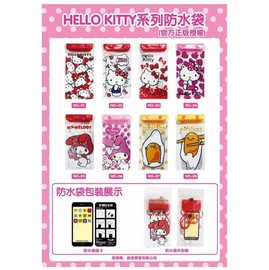 三麗鷗 手機防水袋 Hello Kitty 凱蒂貓 美樂蒂 蛋黃哥 手機套 手機袋 SANRIO 正版授權