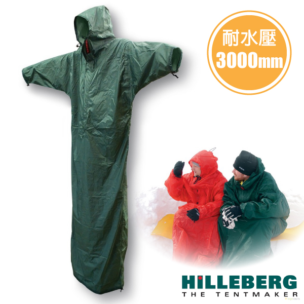 瑞典HILLEBERG】BIVANORAK 多用途緊急露宿袋(長240 x 寬86 cm/耐水壓