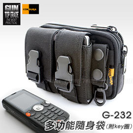 【電筒王 江子翠捷運3號出口】GUN G-232 TOP GRADE 多功能隨身袋 腰包─附鑰匙圈