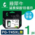 綠犀牛 for CANON 黑色 PG-745XL 高容量環保墨水匣/適用 CANON TR4570/TR4670/iP2870/MG2470/MG2570