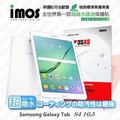 【愛瘋潮】Samsung Galaxy Tab S4 10.5 iMOS 3SAS 防潑水 防指紋 疏油疏水 螢幕保護貼