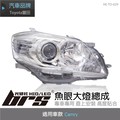 【brs光研社】HE-TO-029 Camry 大燈總成 魚眼 Toyota 豐田 原廠HID 自動轉向 正廠製