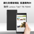 ＊PHONE寶＊聯想 Lenovo Tab7 TB-7504X H+ 防爆鋼化玻璃貼 9H硬度 弧邊導角