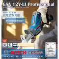sun-tool BOSCH 042- GSA12V-LI 充電式軍刀鋸 【單機版】 適用 水電木工裝潢修改 DIY