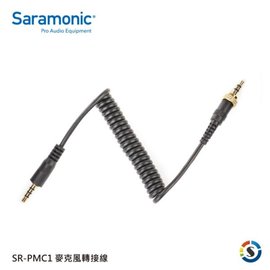 高傳真音響【SR-PMC1】麥克風轉接線 Saramonic 楓笛