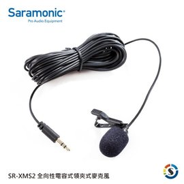 高傳真音響【SR-XMS2】全向性電容式領夾式麥克風│Saramonic 楓笛