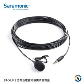高傳真音響【SR-XLM1】全向性電容式領夾式麥克風│Saramonic 楓笛