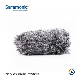 高傳真音響【Vmic-WS】麥克風戶外防風毛套 Saramonic 楓笛