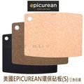 美國Epicurean 砧板 S(29cmX23cm) 天然纖維 防霉 抗菌 環保 切菜板 三色任選
