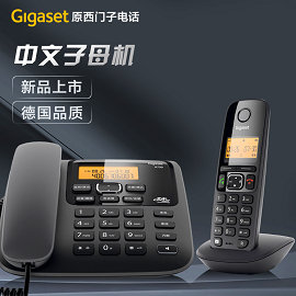 Gigaset A730數位式子母機無線電話
