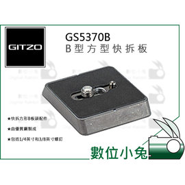 數位小兔【GITZO 捷信GS5370B B型方型快拆板】公司貨快拆板快拆座腳架