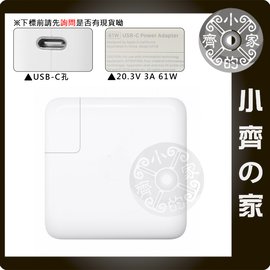 USB Type-C 61W Apple 原廠等級 MacBook A1718 20.3V 3A 充電器 變壓器 小齊的家