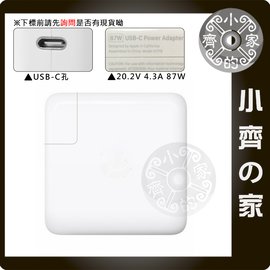 Apple原廠等級 USB Type C 87W MacBook A1719 iPhoneX 快充 充電器 變壓器 小齊的家