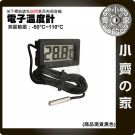 口袋型 探棒式 電子 溫度計 測溫儀 水溫錶 魚缸 水溫 空調 水族 昆蟲 養殖 小齊的家