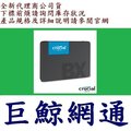 含稅全新台灣代理商公司貨 美光 Micron Crucial BX500 500GB 500G SSD 2.5 SATA 固態硬碟