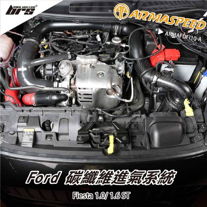 【brs光研社】免運 免工資 ARMAFDFI10-A Fiesta ARMA SPEED 碳纖維 進氣系統 渦輪 福特 Ford MK7 1.0 1.6 ST