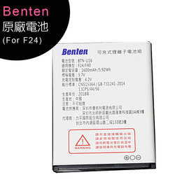 奔騰 Benten F24/F40原廠電池◆