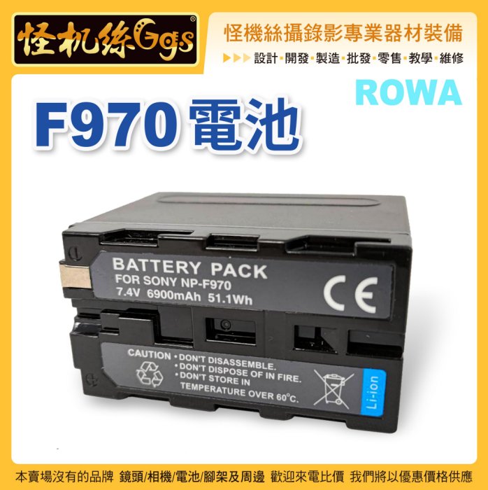 怪機絲樂崋SONY NP-F970/F960/F950 7.4V 電池鋰電池錄影電池充電電池- PChome 商店街