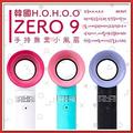 ZERO9 韓國 手持 無葉風扇 隨身 風扇 USB 充電 小風扇 薄荷