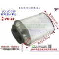 VOLVO 760 前消 雙入單出 富豪 VO-22 消音器 排氣管 另有現場代客施工 歡迎詢問