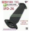 福特 TX5 93 代觸媒 FORD 黑鐵 料號 FD-26 消音器 排氣管 各式零配件 另有代工 歡迎詢問