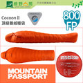 《綠野山房》MountainPasspor t 台灣 Cocoon II 800FP 頂級鵝絨睡袋 -7 ℃ 登山 露營 Pertex 含收納袋 橙 800013