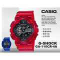 CASIO 卡西歐 手錶專賣店 國隆 G-SHOCK GA-110CR-4A 珊瑚礁色系 雙顯男錶 樹脂錶帶