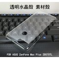 ＊PHONE寶＊ASUS ZenFone Max Plus ZB570TL 羽翼水晶保護殼 透明水晶殼 素材殼 硬殼 保護套