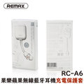 【REMAX 】RC-A6 果樂 蘋果 AirPods無線藍牙耳機 充電保護套【是 耳機保護套，不是 AirPods】