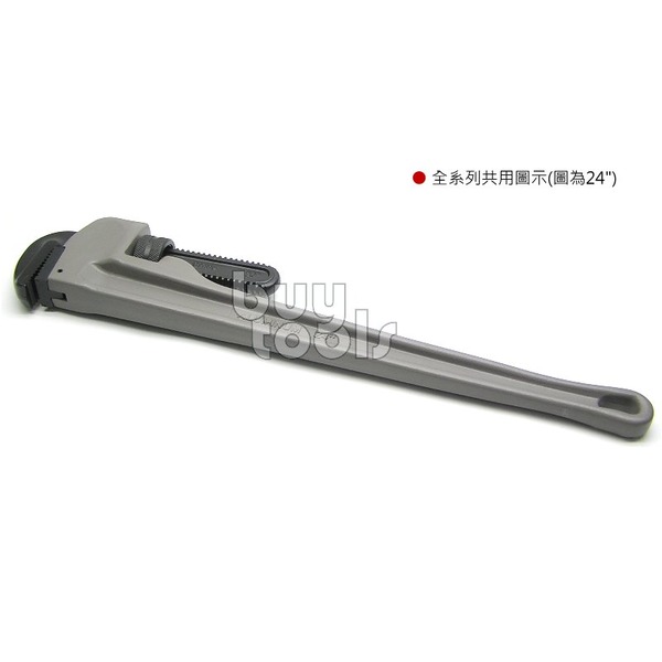 買工具-《專業級》鋁製管子鉗,管仔鉗,水管鉗,鋁製管鉗,長度24吋(600mm),鋁柄+鉻鉬鋼活動開口,台灣製造「含稅」