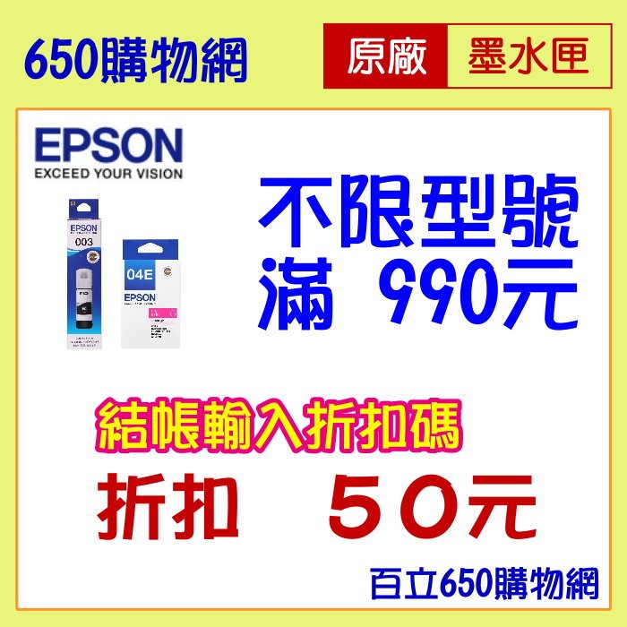 EPSON原廠墨水匣 黑色,藍色,紅色,黃色 001 003 005 05Y 10J