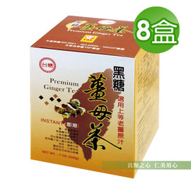 台糖 黑糖薑母茶(10包/盒)x8盒