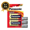 《Panasonic國際牌》 鹼性電池 (1號2粒)