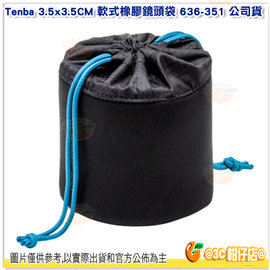 [免運] 天霸 Tenba Tools Soft Lens Pouch 3.5x3.5CM 鏡頭袋 636-351 公司貨 軟式