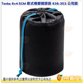 [免運] 天霸 Tenba Tools Soft Lens Pouch 6x4.5CM 鏡頭袋 636-353 公司貨 軟式橡膠