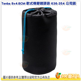 [免運] 天霸 Tenba Tools Soft Lens Pouch 9x4.8CM 鏡頭袋 636-354 公司貨 軟式橡膠