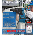 sun-tool Bosch 最新 042- GBH 18V-26 18V 鋰電無碳刷 四溝鎚鑽 6.0Ah雙電池