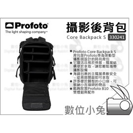 數位小兔【 Profoto Core Backpack S 攝影後背背包330241】公司貨活動