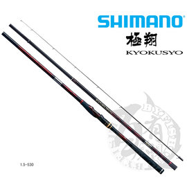 ◎百有釣具◎SHIMANO 極翔 KYOKUSYO 振出 磯釣竿 規格:1.7-530(24753)