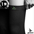 MASSA-GXGENETT 3D鍺能量護膝套加強型-2只