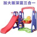 新款特價兒童室內加大溜滑梯鞦韆多功能小孩滑滑梯塑料玩具(4480元)