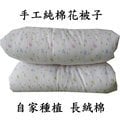 手工新疆棉花被子單人雙人學生嬰兒童純棉被芯春秋被冬被墊被褥子(980元)