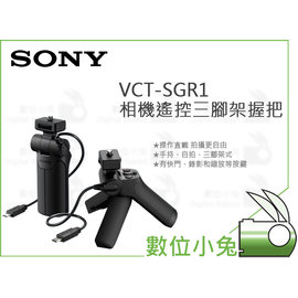 數位小兔【SONY VCT-SGR1 相機遙控三腳架握把】RX100 RX0 腳架運動