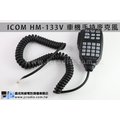 icom hm 133 v 原廠車機手持麥克風 手麥 托咪 ic 2720 2820 2200 2300