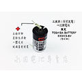 「永固電池」東芝TOSHIBA 工業用一次鋰電池 ER3V 3.6V 負極雙針腳 (不可充電、單電池、電池加接頭)
